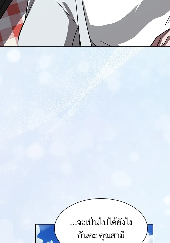 ผู้เล่นขั้นเทพแห่งหอคอยฝึกสอน ตอนที่ 223 (ตอนจบ) รูปที่ 166