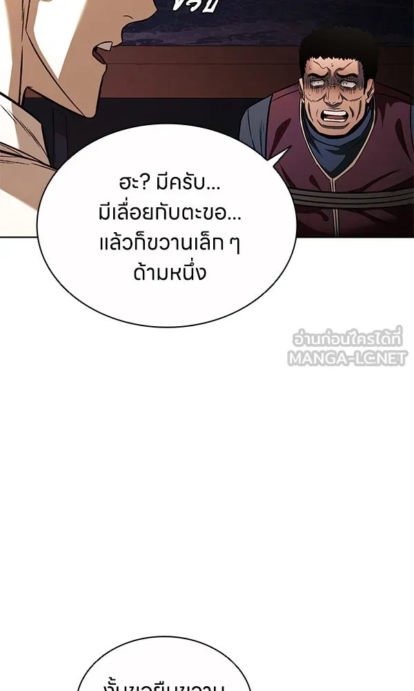 อัยการสายโหด ตอนที่ 25 รูปที่ 9