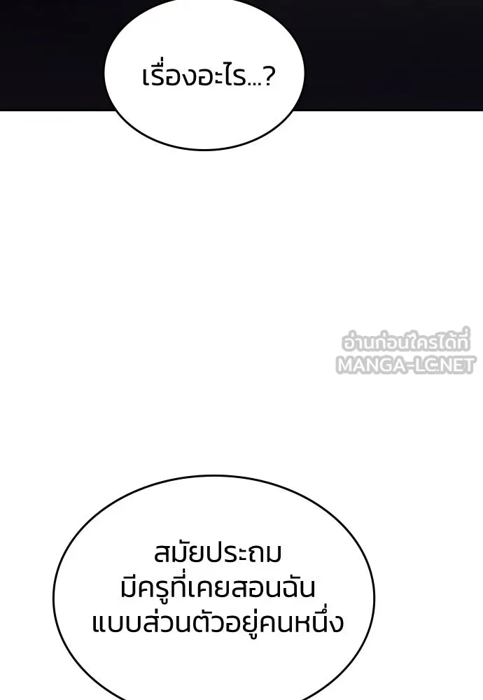 รักแล้วห้ามเลิก ตอนที่ 16 รูปที่ 117