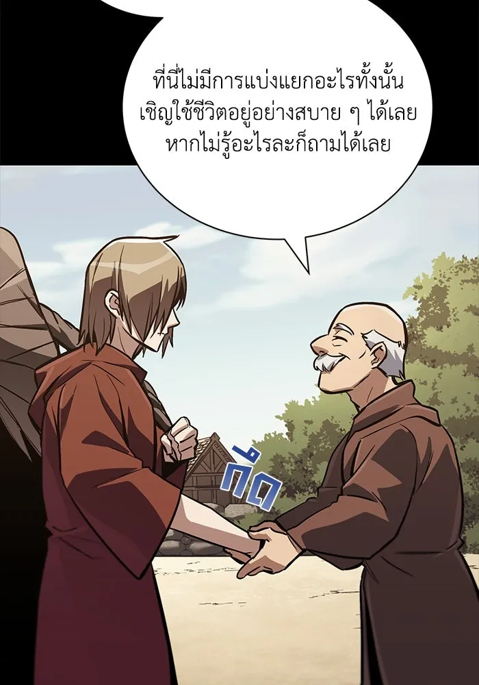 ชีวิตพลิกผันของลอร์ดผู้เกียจคร้าน ตอนที่ 83 ระลึกอดีตชาติ (2) รูปที่ 67