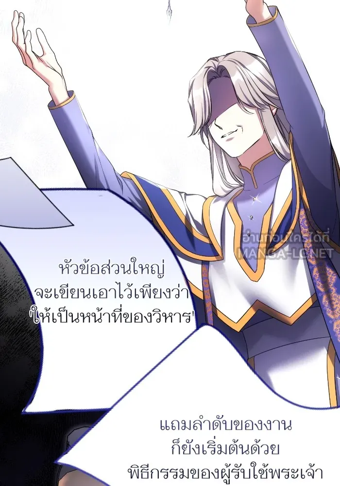 แด่ตัวละครโปรดที่ถูกทิ้ง ตอนที่ 77 รูปที่ 12