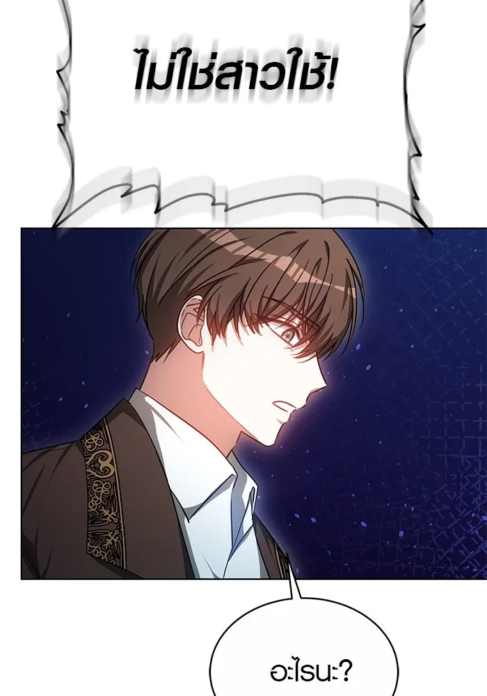 เหตุผลที่ฉันนอกใจ ตอนที่ 43 รูปที่ 115