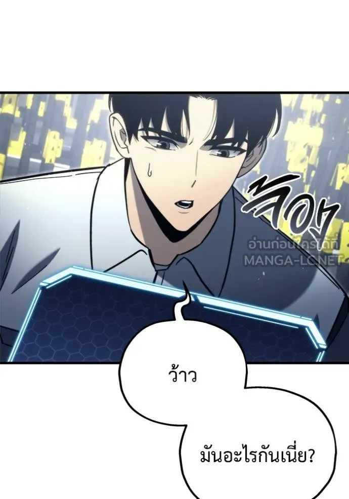 โกดังลับหลังโลกแตก ตอนที่ 33 รูปที่ 147