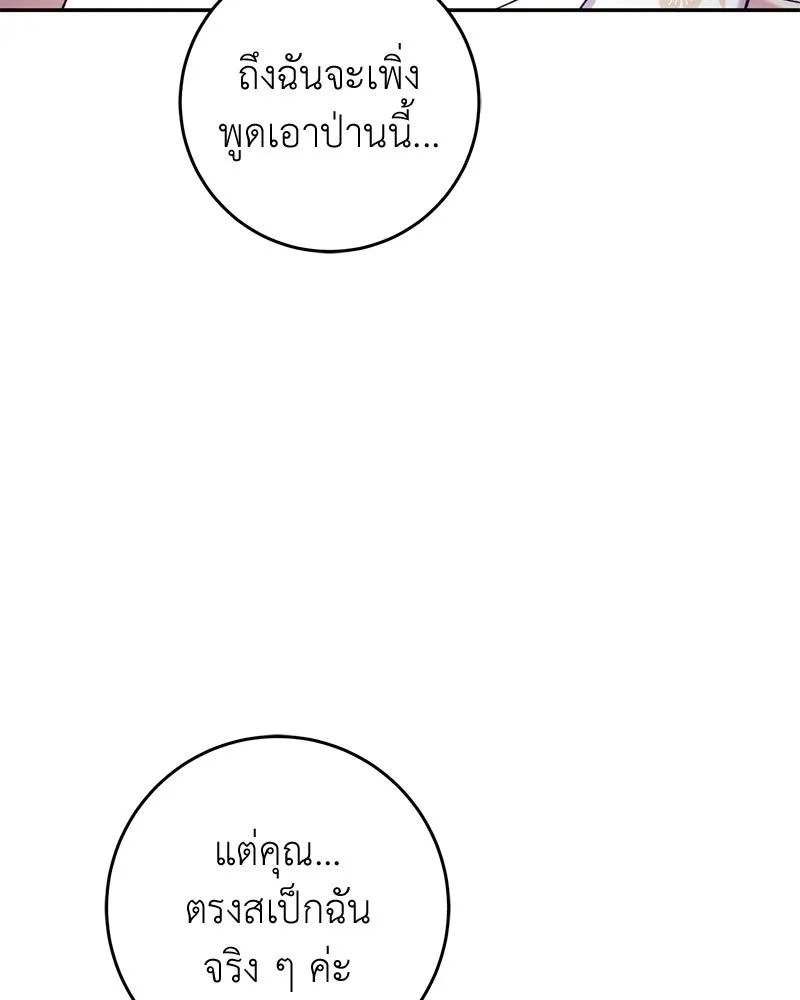 ภารกิจไล่ตามลุค บีเชล ตอนที่ 69 รูปที่ 32