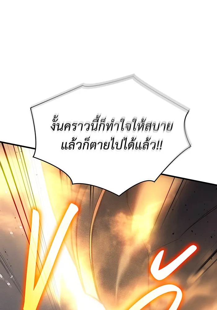 เกิดใหม่พร้อมพลังแห่งราชัน ตอนที่ 45 รูปที่ 203