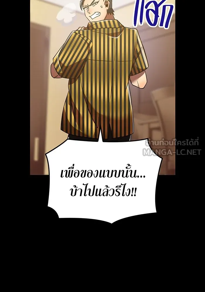 เพลเยอร์เลือดเทวะ ตอนที่ 46 อัปเดต รูปที่ 15