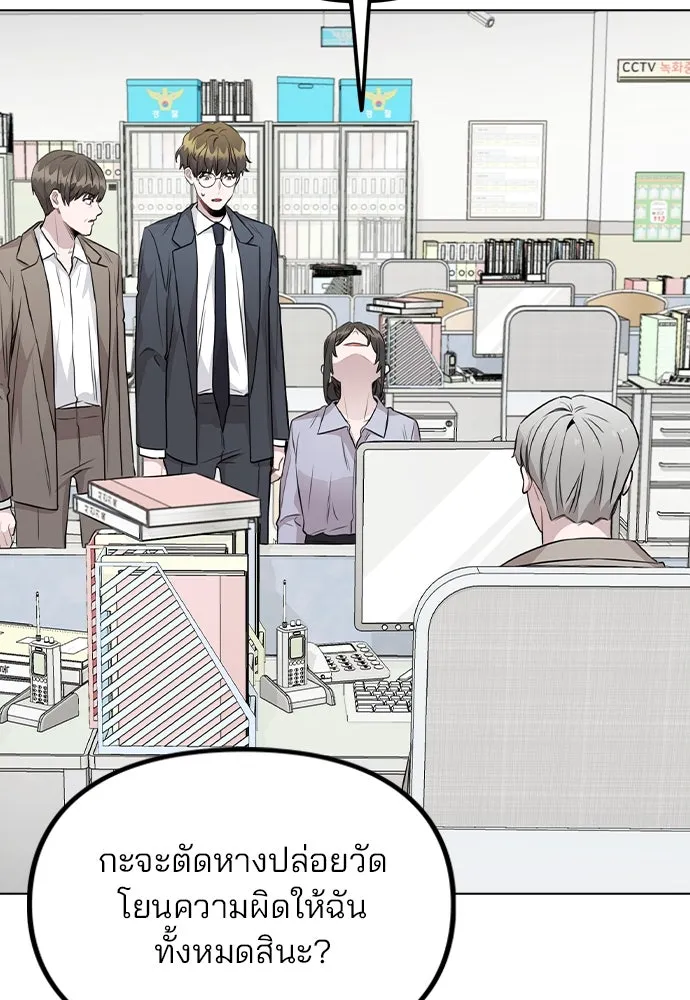 รักผิดแผน ตอนที่ 43 รูปที่ 97