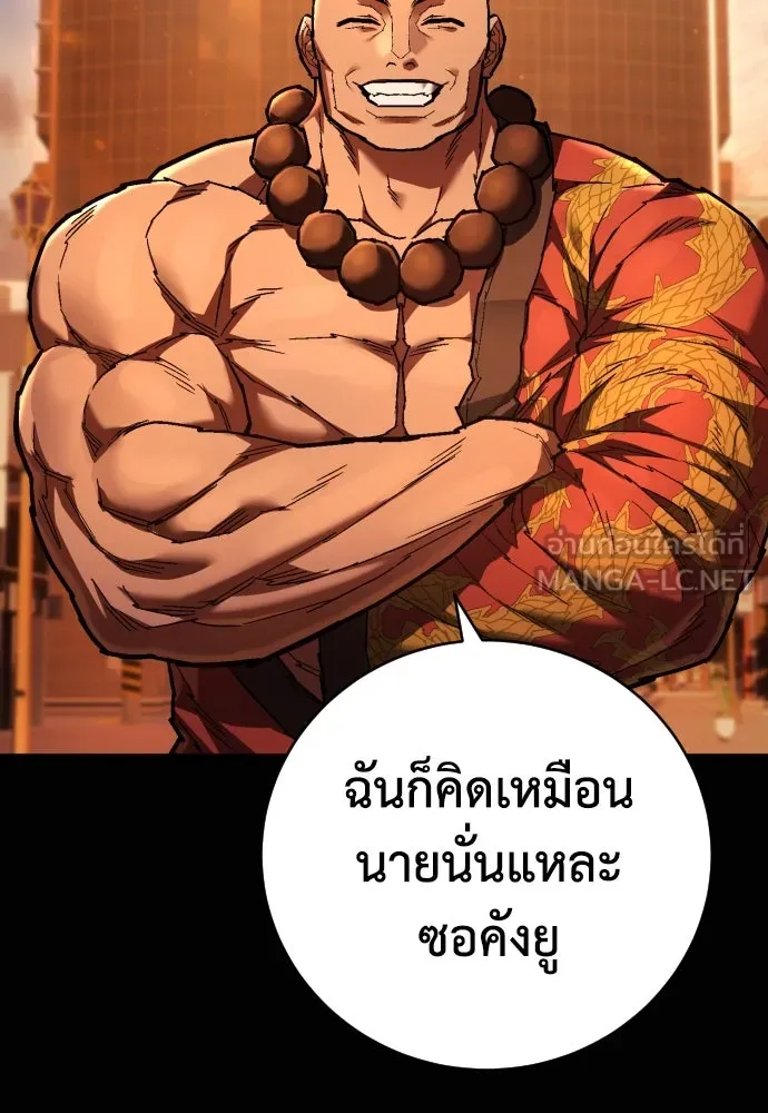 เพชฌฆาตลงทัณฑ์ ตอนที่ 24 รูปที่ 3