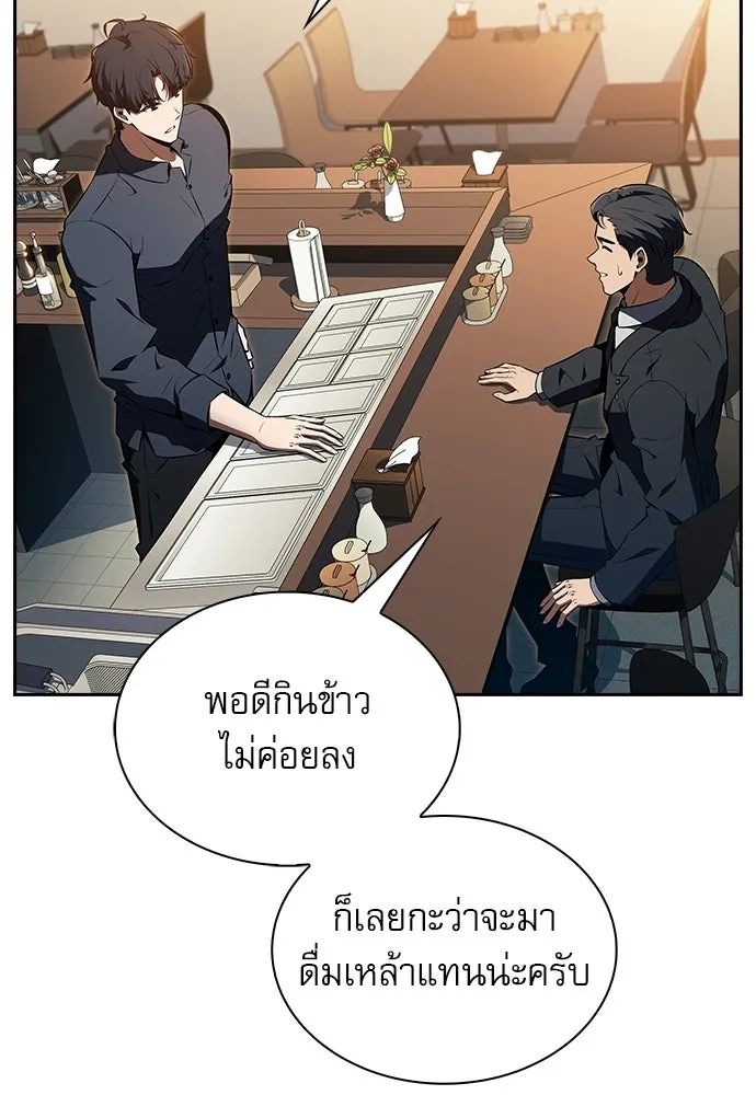 ครัวผู้กล้าท้าให้ชิม ตอนที่ 35 รูปที่ 55