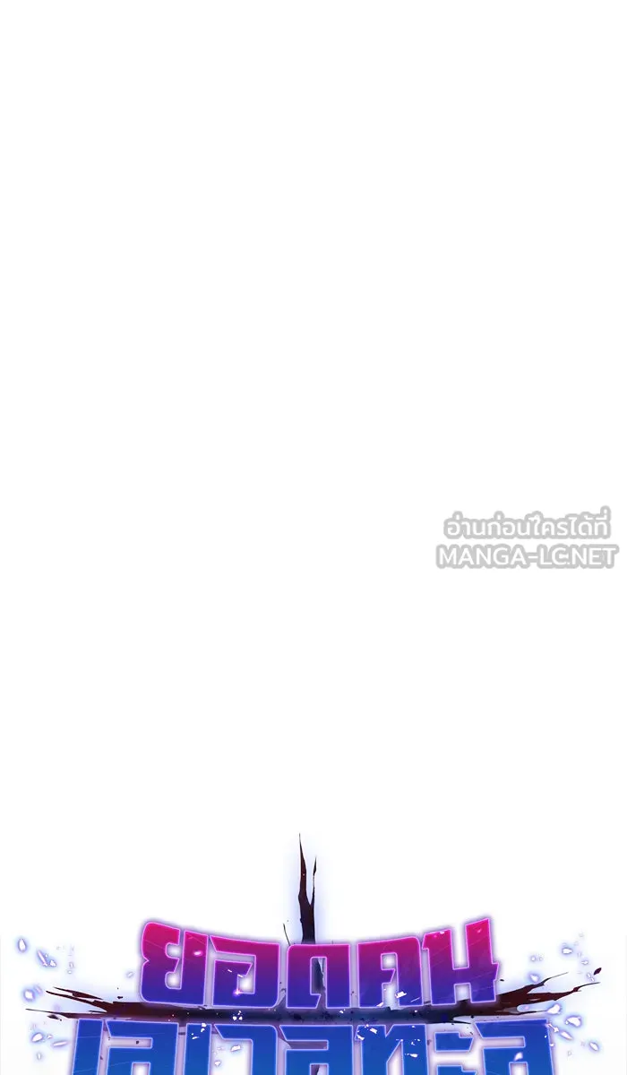 ยอดคนเลเวลทะลุ ตอนที่ 34 บุก รูปที่ 12