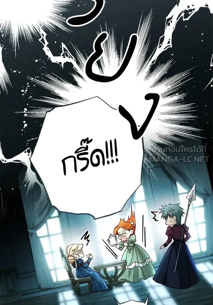 การแต่งงานครั้งใหม่ ตอนที่ 212 รูปที่ 6