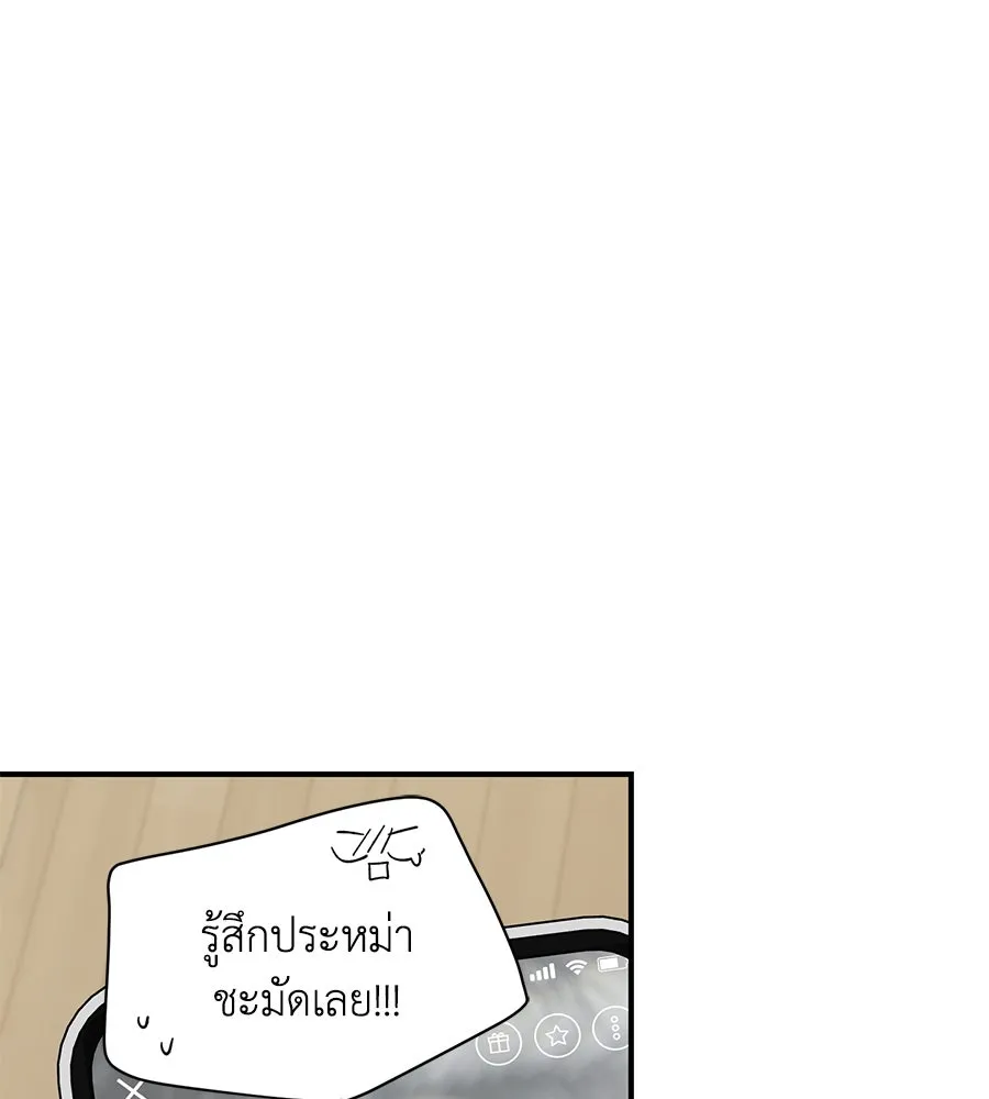 เพื่อนกันมันส์เกิน ตอนที่ 23 รูปที่ 41
