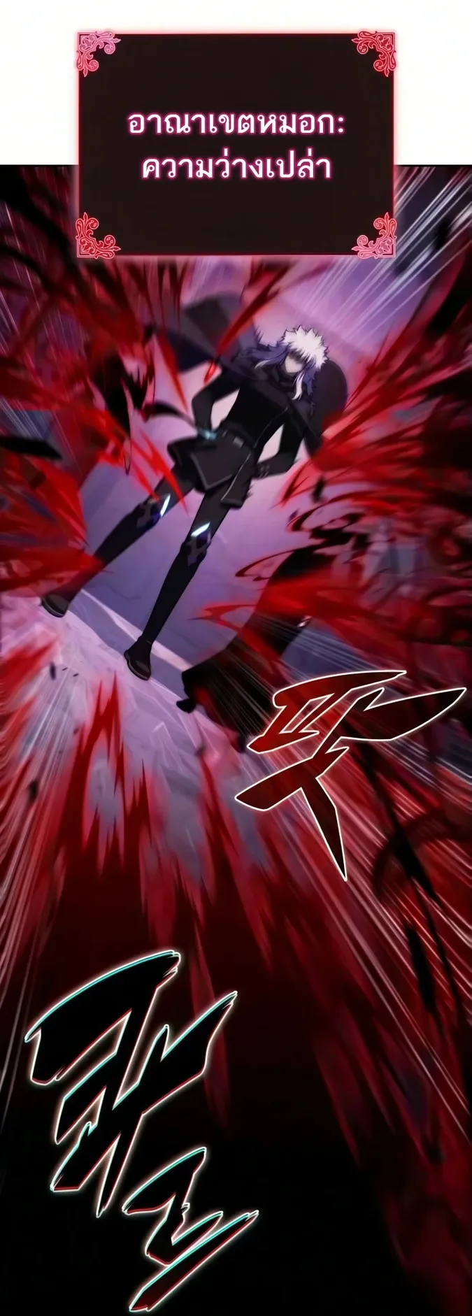 The Regressed Son of a Duke is an Assassin ตอนที่ ตอนที่ 126 รูปที่ 32