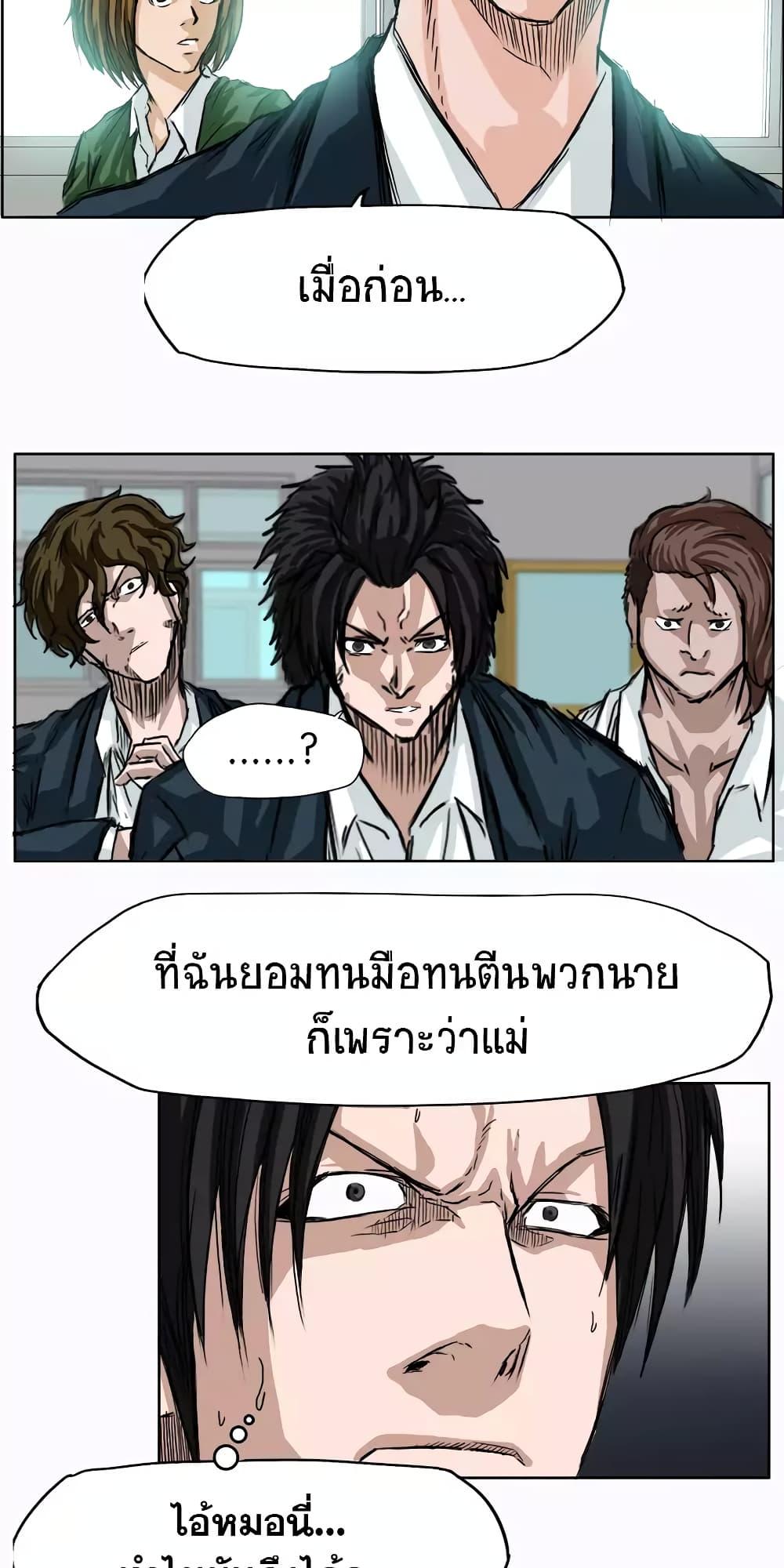 Manga-lc-com อ่านมังงะ อ่านการ์ตูน ออนไลน์ ฟรี Boss in School ตอนที่ 1 2 3 4 5 6 7 8 9 10 11 12 13 14 ฟรี ไม่มีโฆษณา Manga-lc - อ่าน มังงะ อ่าน การ์ตูน ออนไลน์ อ่านมังงะ ฟรี