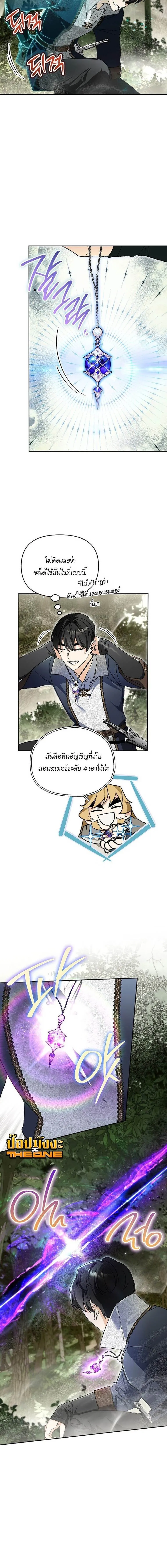 I Became the Genius Bastard of a Noble Dark Clan เก_ดใหม_เป_นอ_จฉร_ยะจอมเสเพลแห_งตระก_ลม_ด ตอนที่ ตอนที่ 38 รูปที่ 18