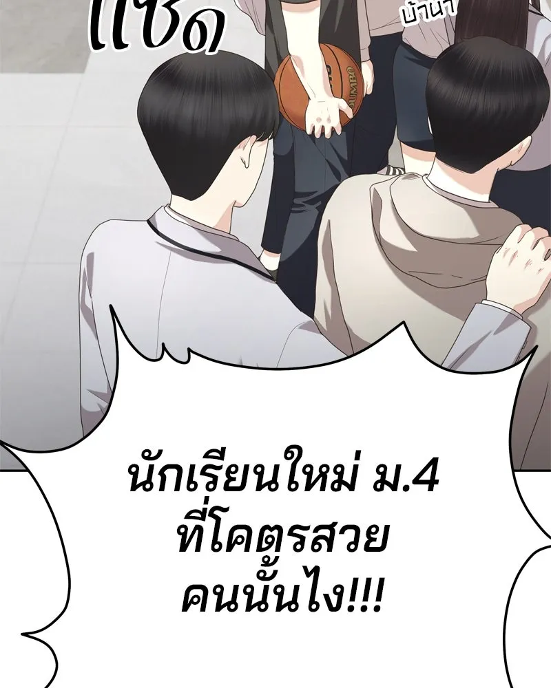 จ้า แม่คนสวย ตอนที่ 1 รูปที่ 5