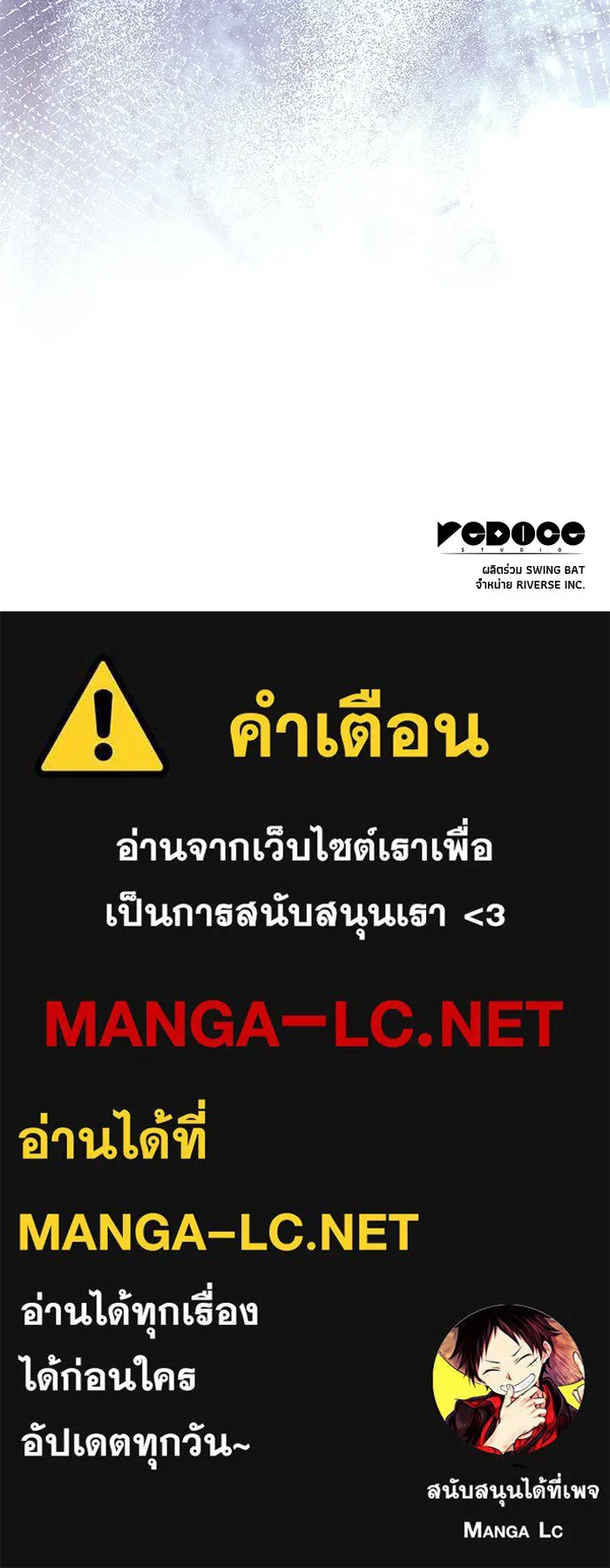 ผู้เล่นหน้าใหม่เลเวลแมกซ์ ตอนที่ 252 โบสถ์คนตายหลับใหล (3) รูปที่ 150
