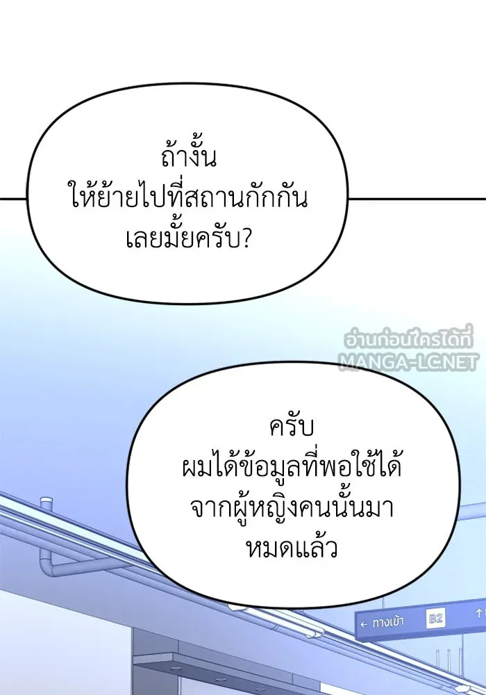 อดีตบอสหอคอย ตอนที่ 70 รูปที่ 171