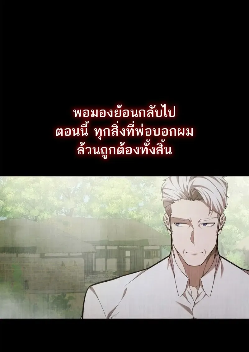 Subscribed To The Transcendental Channels แค_กดส_บตะไคร_ ก_ได_พล_งมาเฉยเลย ตอนที่ ตอนที่ 86 รูปที่ 78