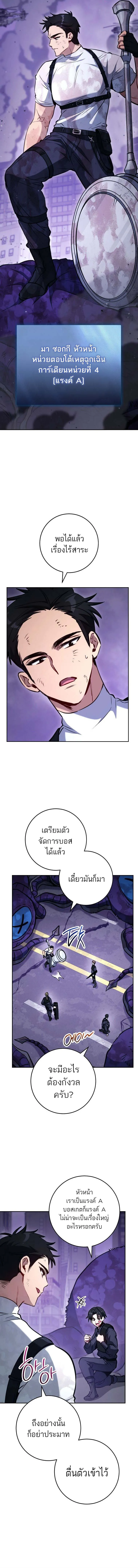 The Top Ranker_s Aspiring Writer Life Manual ท_อปแรงค_ฮ_นเตอร_อยากจะเป_นน_กเข_ยน ตอนที่ ตอนที่ 2 รูปที่ 12