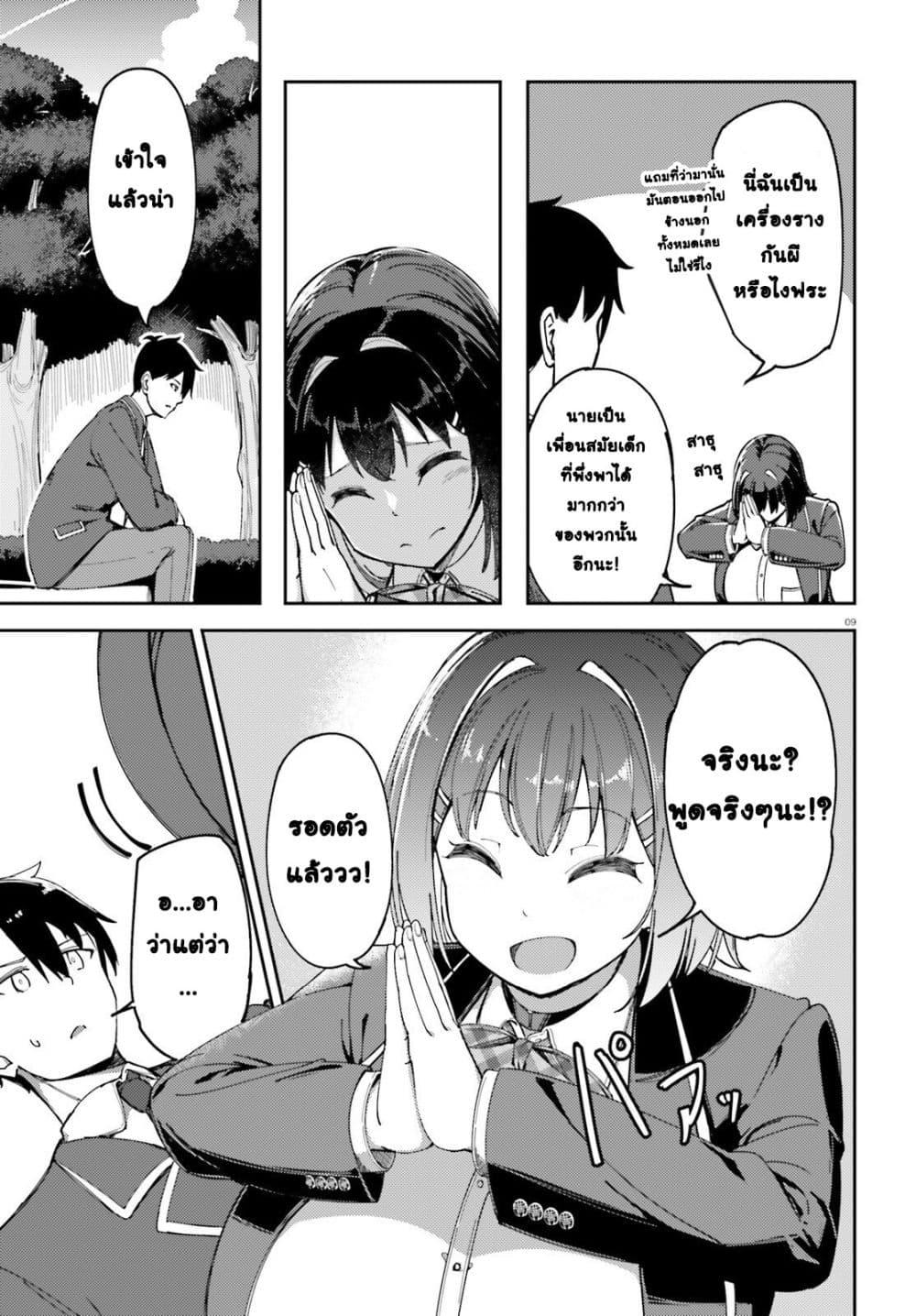 Manga-lc-com อ่านมังงะ อ่านการ์ตูน ออนไลน์ ฟรี Ore no osananajimi ga dekkkkaku narisugita ตอนที่ 1 2 3 4 5 6 7 8 9 10 11 12 13 14 ฟรี ไม่มีโฆษณา Manga-lc - อ่าน มังงะ อ่าน การ์ตูน ออนไลน์ อ่านมังงะ ฟรี