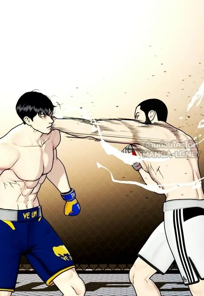 หมาหัวเน่า ตอนที่ 142 รูปที่ 119