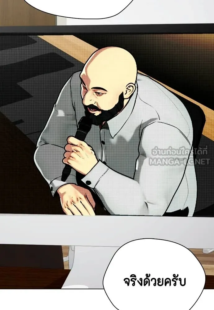 หมาหัวเน่า ตอนที่ 147 รูปที่ 24