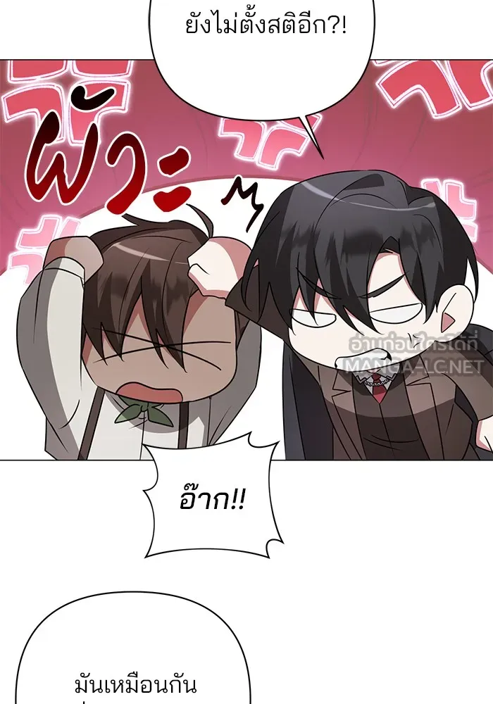 อะคาเดมีนี้เห็นทีจะเจ๊ง ตอนที่ 27 รูปที่ 15