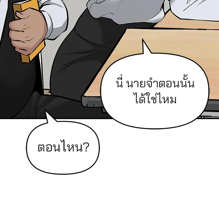 เลวฟาดเลว ตอนที่ 21 รูปที่ 92