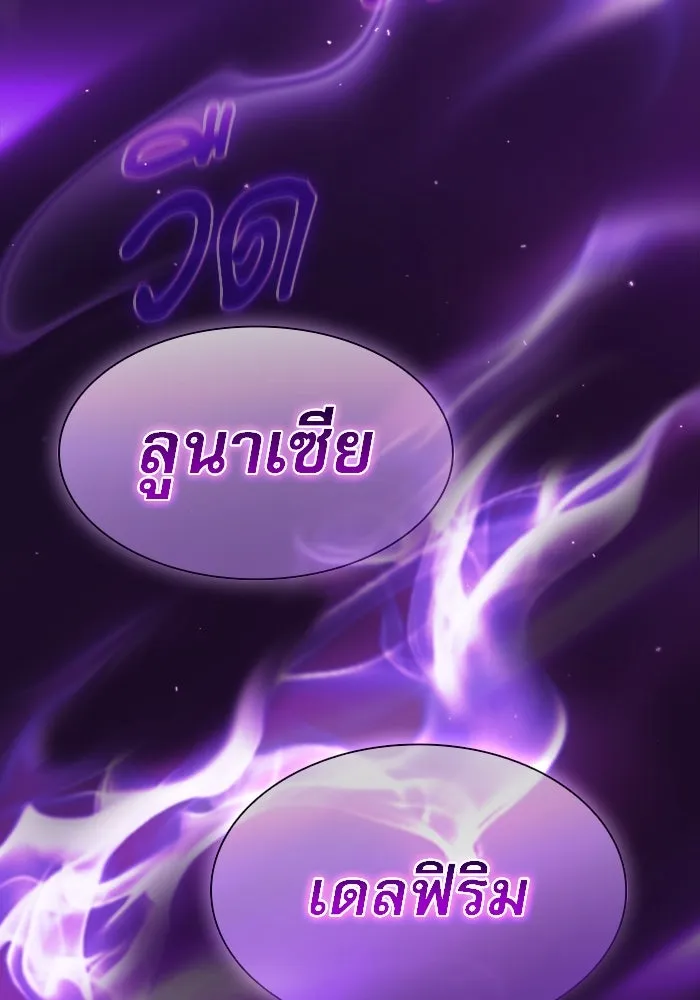 นักดาบอัจฉริยะจากอะคาเดมี ตอนที่ 31 รูปที่ 130