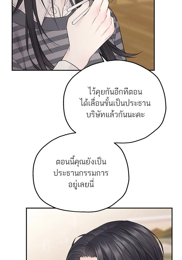 สลับรัก สลับชะตา ตอนที่ 48 รูปที่ 50