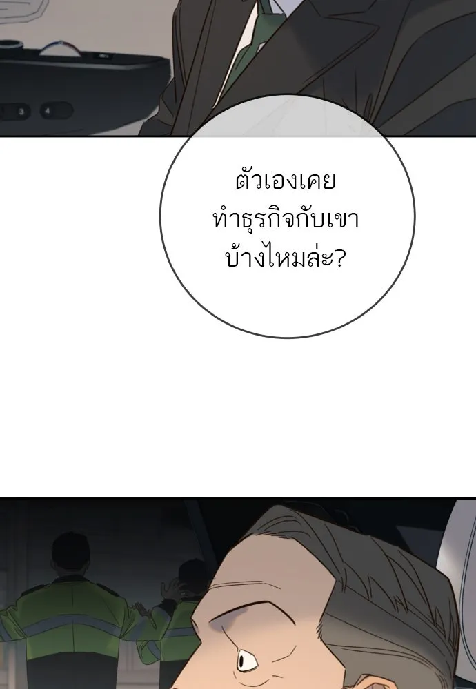 พริบตาเปลี่ยนโลก ตอนที่ 24 รูปที่ 145