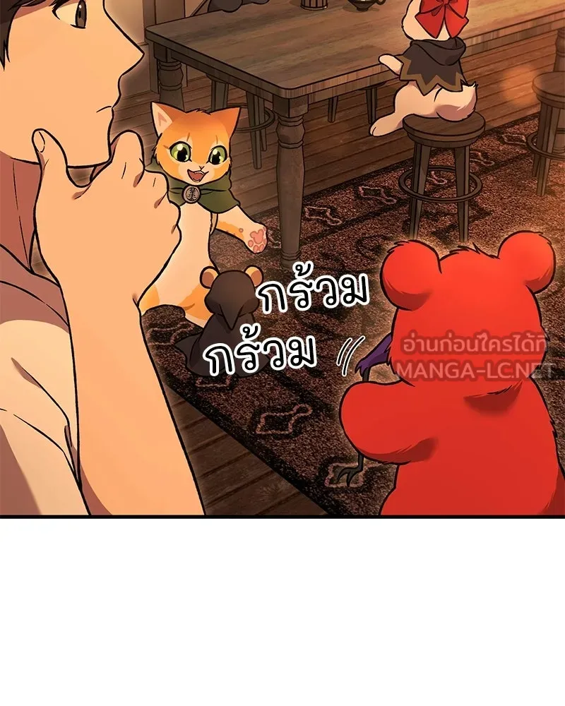 ปลูกผักพิชิตหอคอย ตอนที่ 101 รูปที่ 162