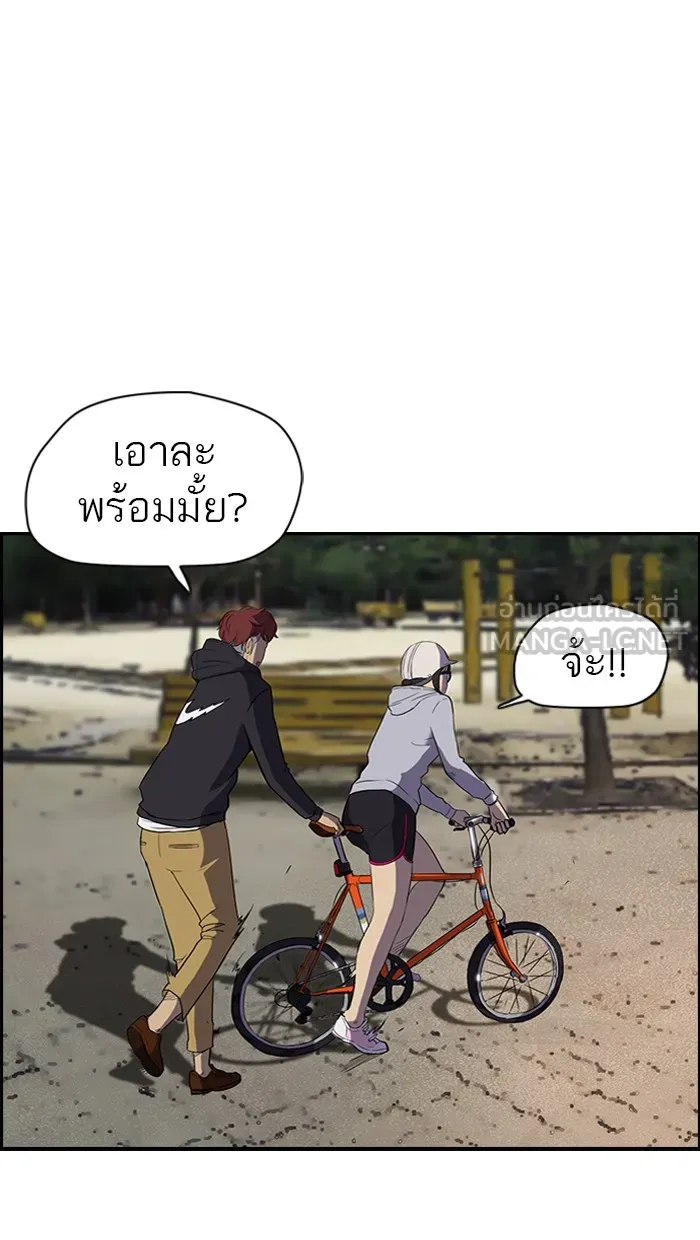 ปั่นสู้ฝันbrWind Breaker ตอนที่ 36 รูปที่ 24