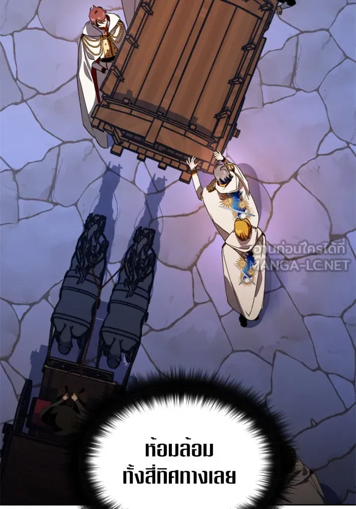 ชิงชีวิตพลิกลิขิตชะตา ตอนที่ 31. ซุ่มโจมตี รูปที่ 9