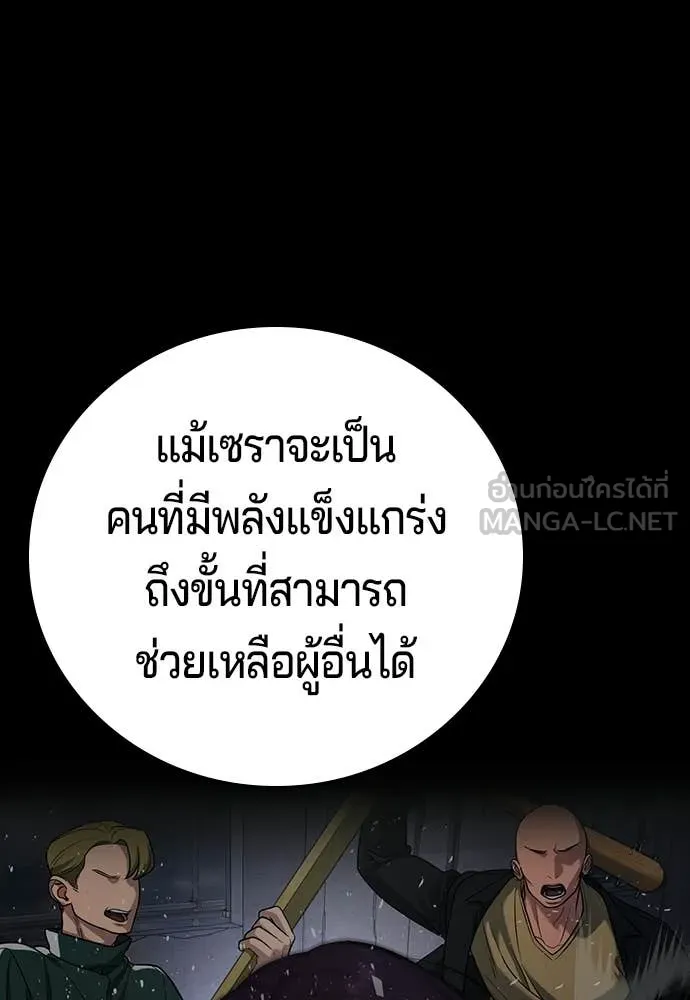 คูเซรา ตอนที่ 56 รูปที่ 217