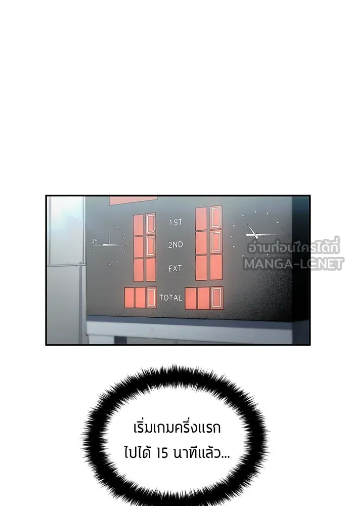 นักเตะแข้งสวรรค์ ตอนที่ 32 รูปที่ 12