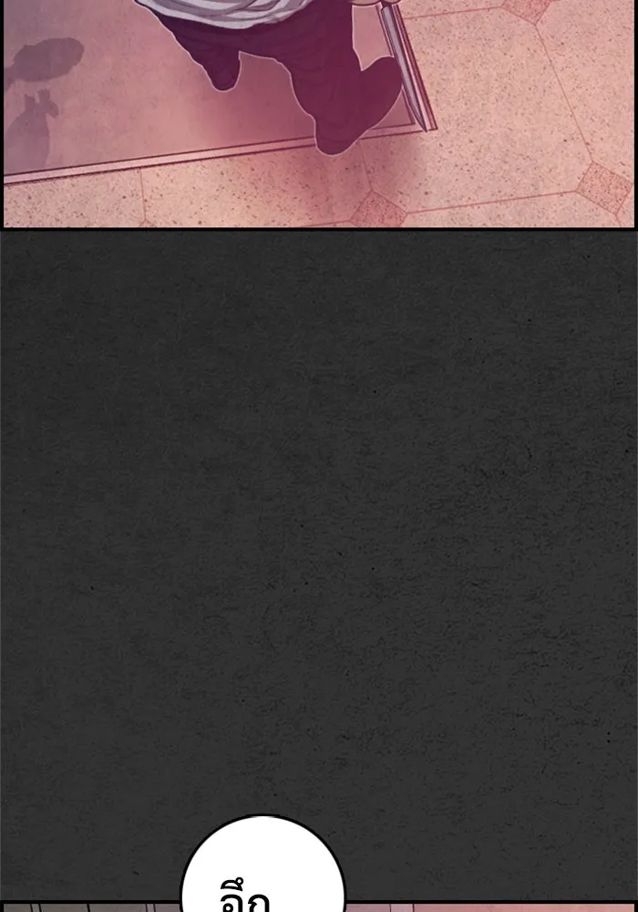 ตกศพสยอง ตอนที่ 20 รูปที่ 118