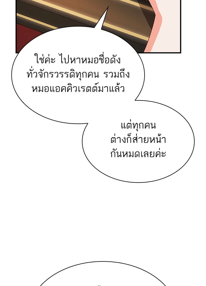 อดีตภรรยาของพระเอกหนุ่มจอมคลั่งรัก ตอนที่ 70 รูปที่ 22
