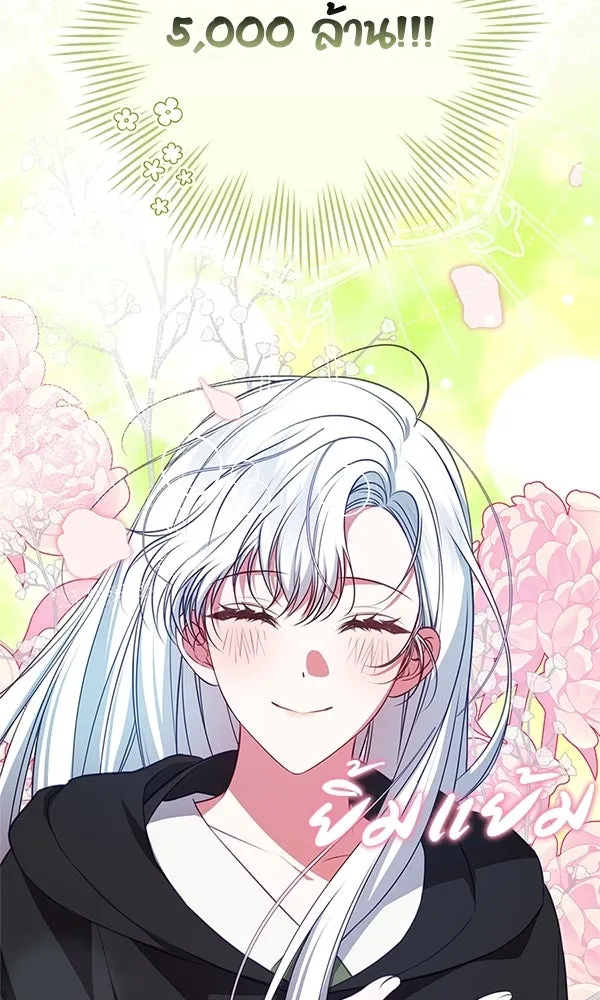 นางเอกนอกบท ตอนที่ 4 รูปที่ 106