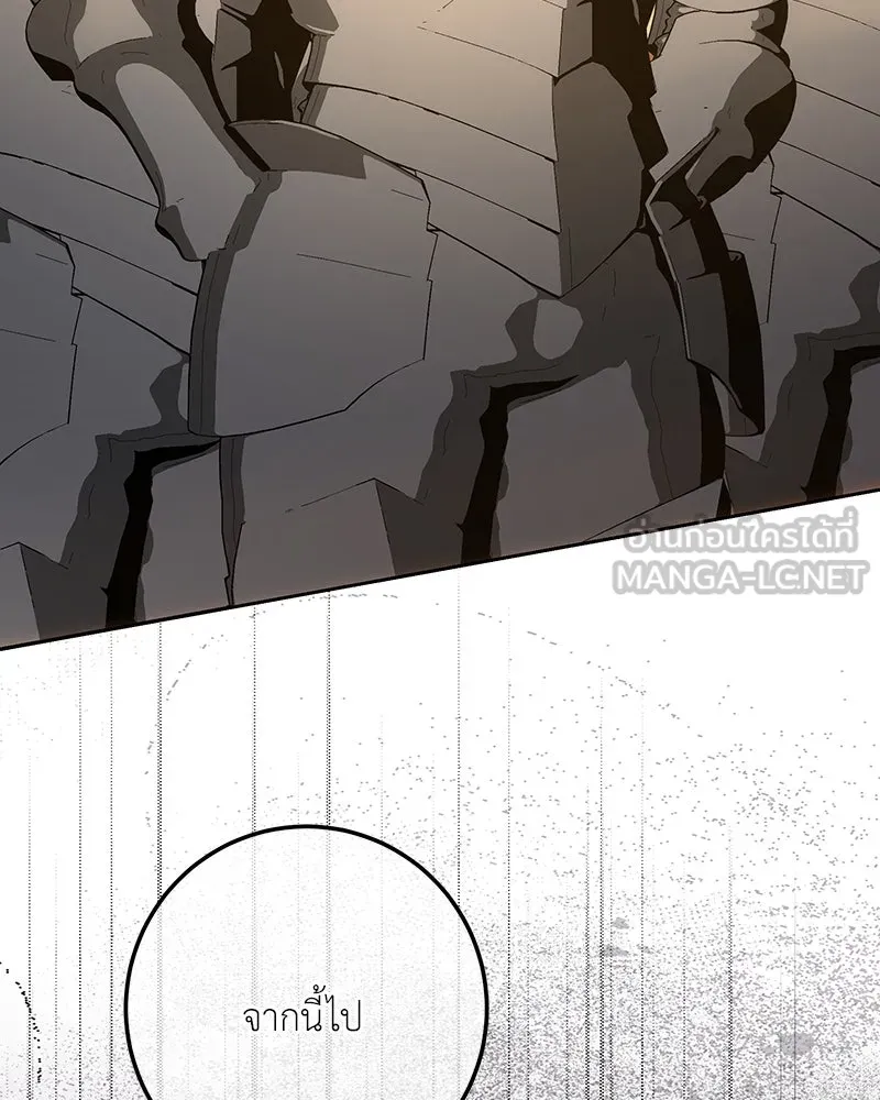 เจ้าหญิงคลั่งแห่งวังหลวง ตอนที่ 134 รูปที่ 108