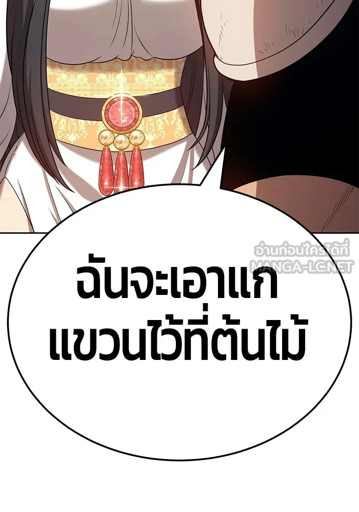 +99 ท่อนไม้พร้อมบวก ตอนที่ 23 รูปที่ 45