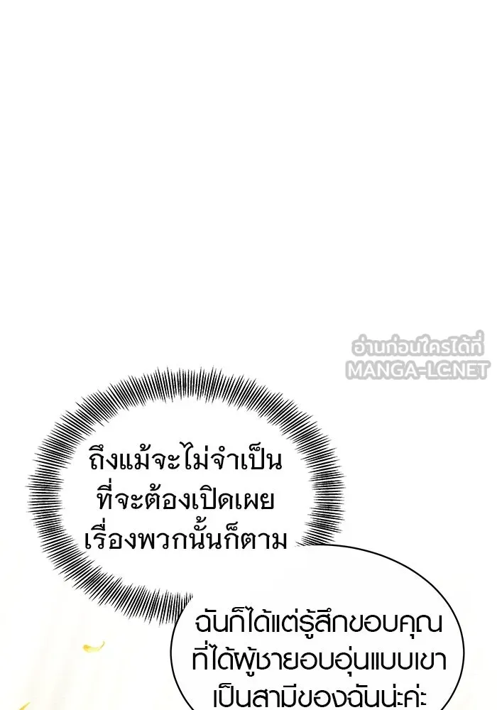 เหตุผลที่ฉันนอกใจ ตอนที่ 7 รูปที่ 24