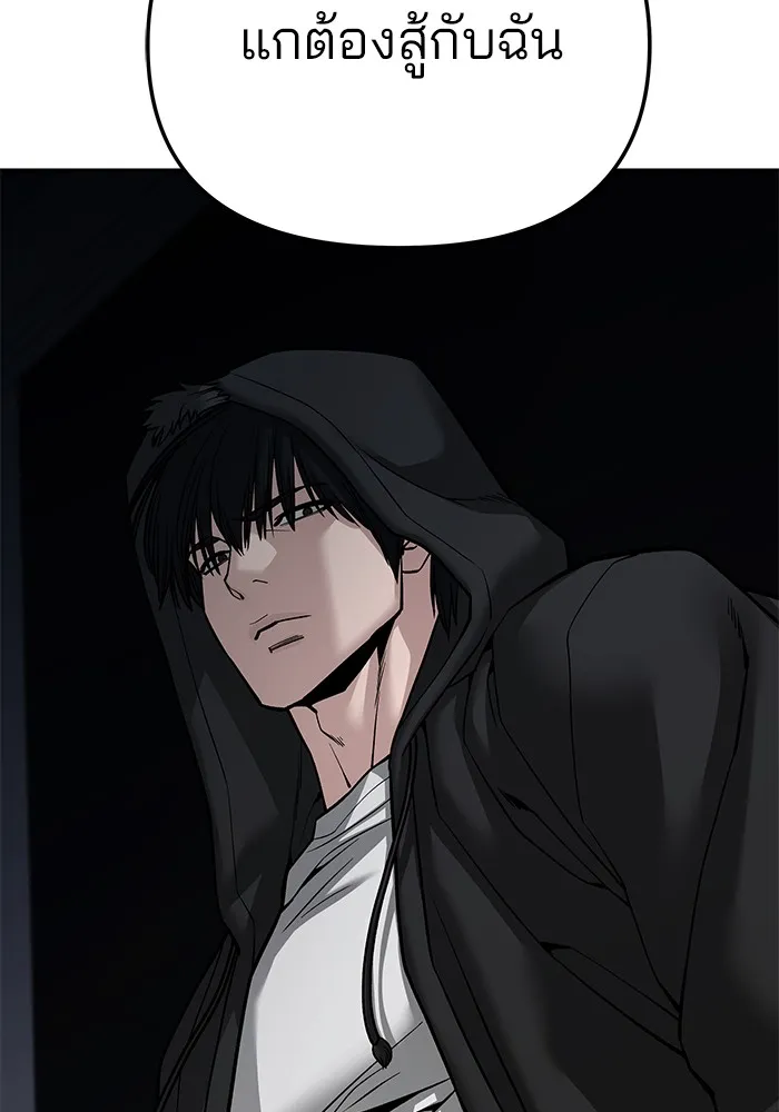 เลวฟาดเลว ตอนที่ 87 รูปที่ 25