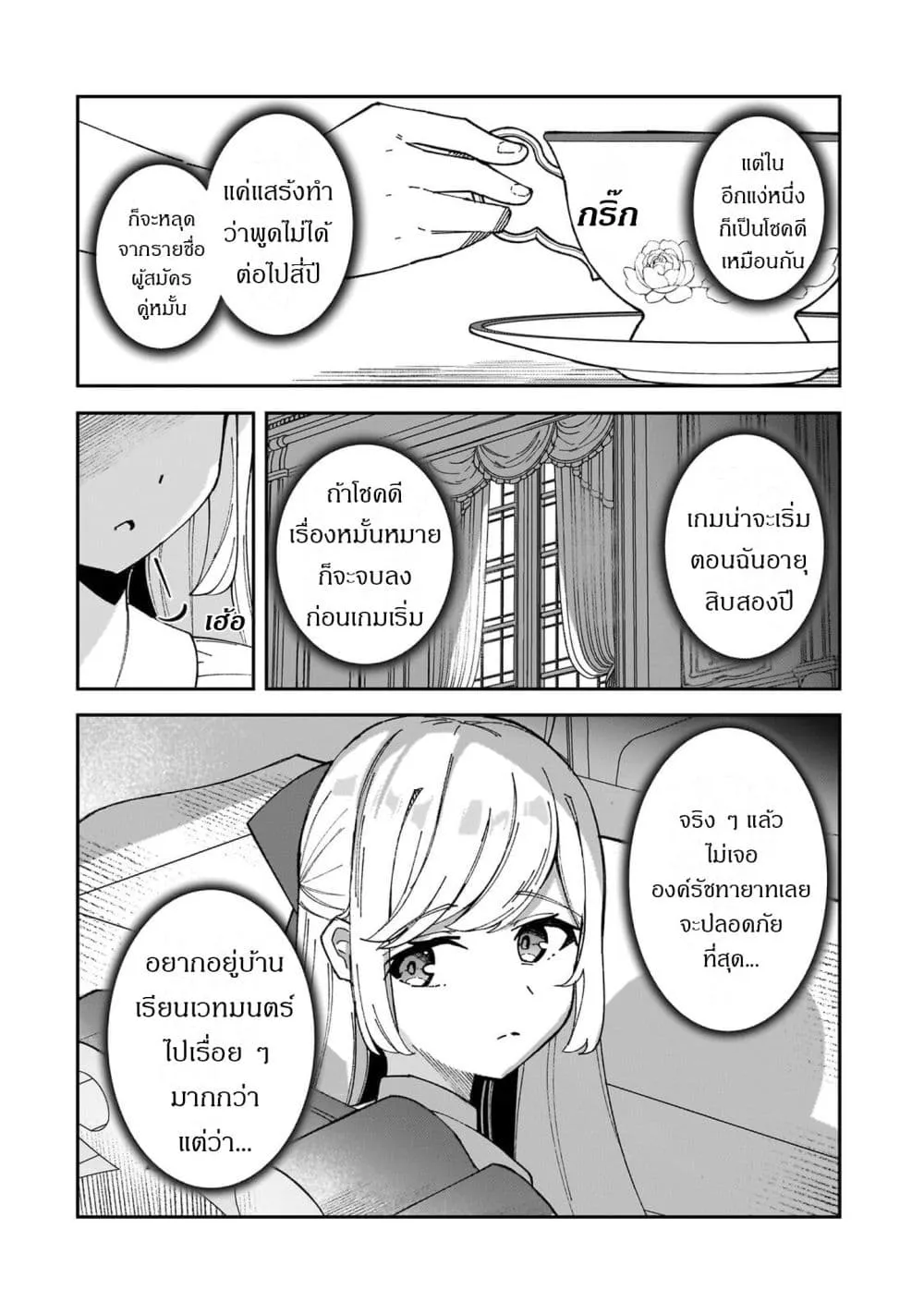 Manga-lc-com อ่านมังงะ อ่านการ์ตูน ออนไลน์ ฟรี Akuyaku Reijou wa Shaberimasen ตอนที่ 1 2 3 4 5 6 7 8 9 10 11 12 13 14 ฟรี ไม่มีโฆษณา Manga-lc - อ่าน มังงะ อ่าน การ์ตูน ออนไลน์ อ่านมังงะ ฟรี