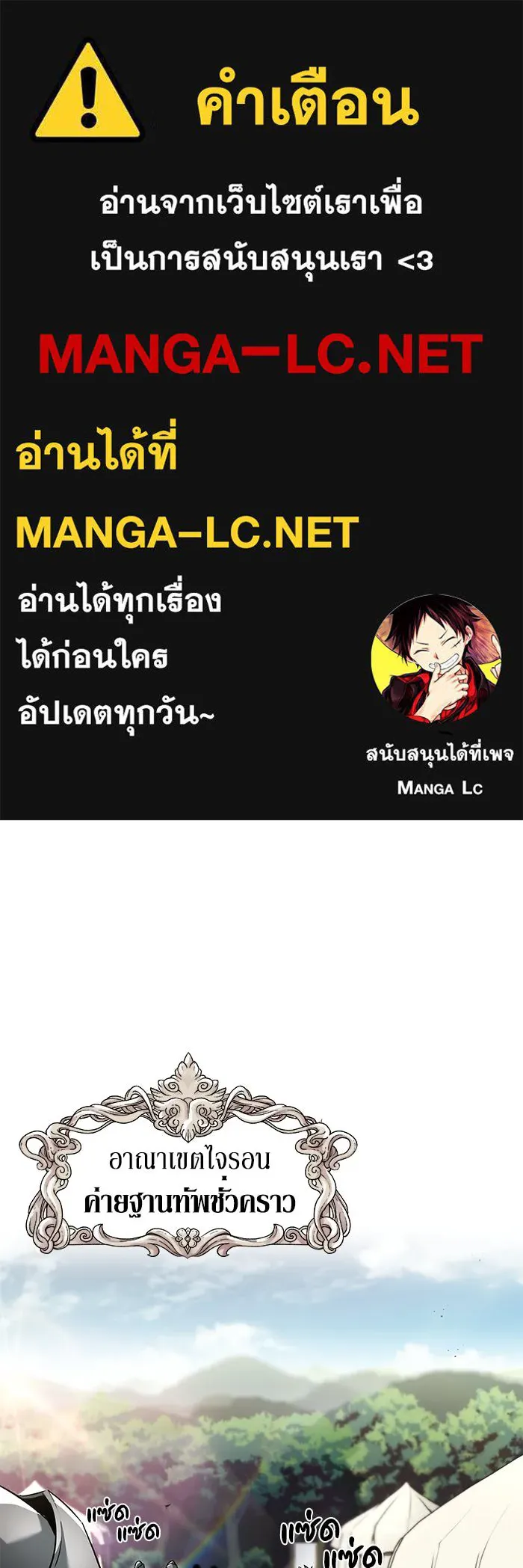 ชีวิตพลิกผันของลอร์ดผู้เกียจคร้าน ตอนที่ 33 อัจฉริยะที่ปรากฏตัวในการต่อสู้ รูปที่ 1