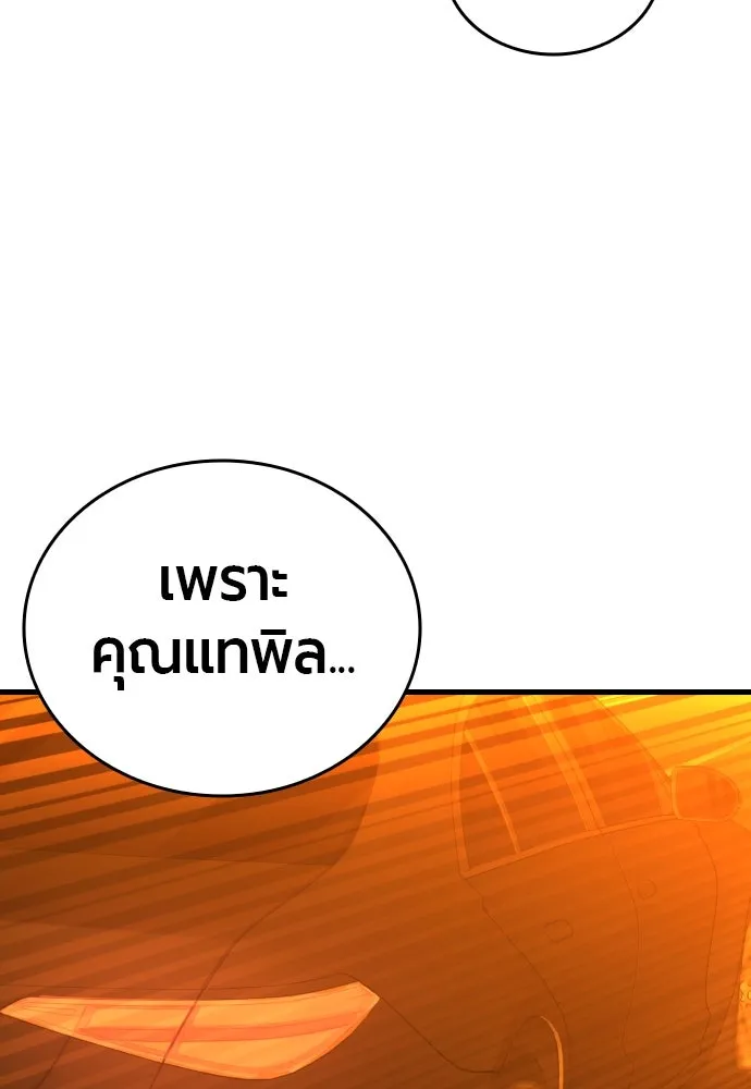 มือพิพากษา ตอนที่ 2 รูปที่ 94