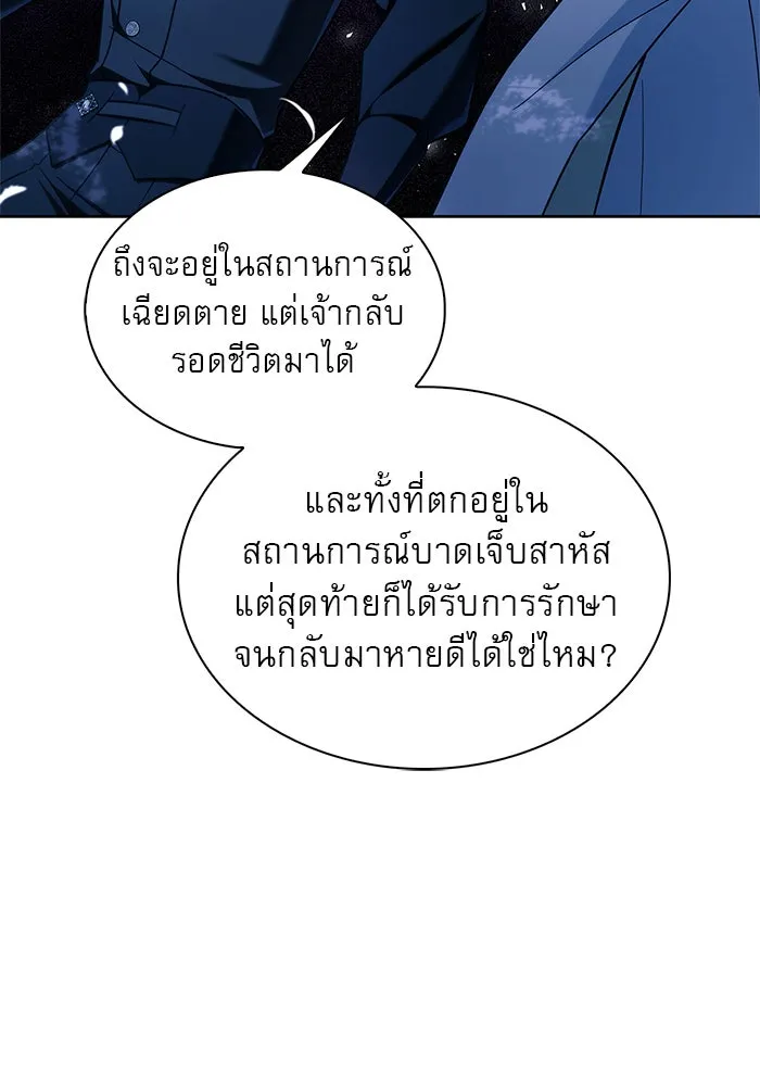 ผมไม่ได้เก่งอย่างที่คิด ตอนที่ 66 รูปที่ 131