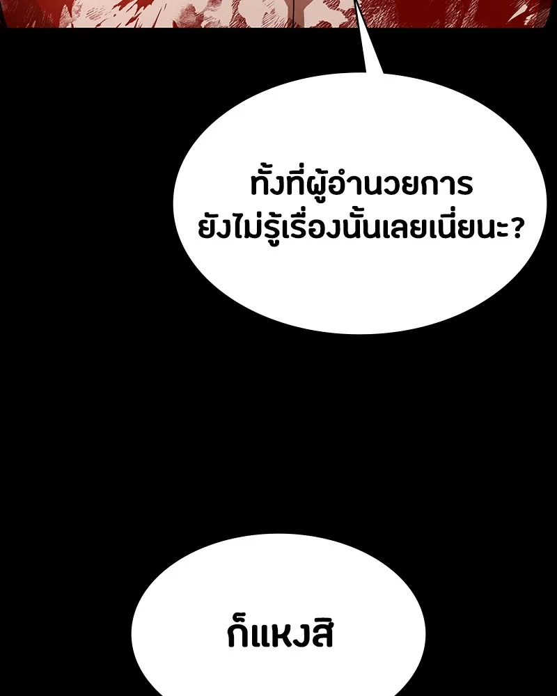 มือสังหารพันธุ์อมตะ ตอนที่ 6 รูปที่ 43
