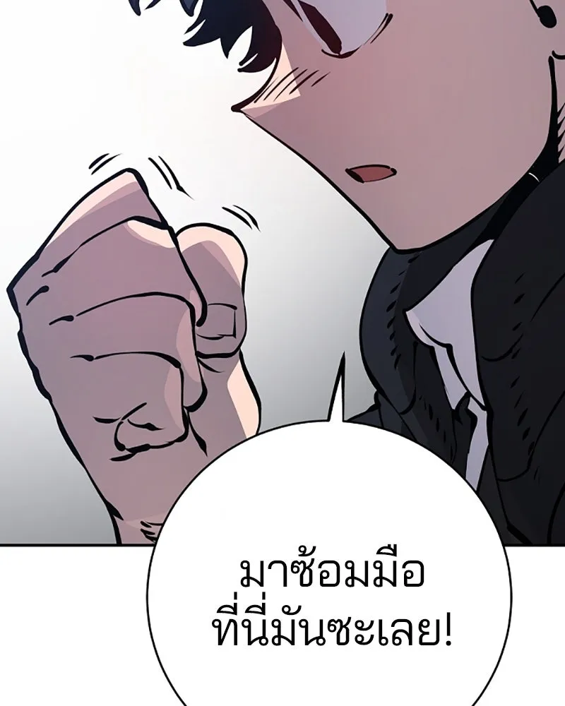 Player ตอนที่ 36 รูปที่ 121